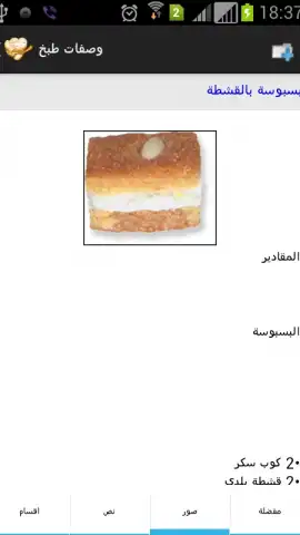 Cooking Recipes скриншот 5