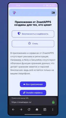 Serfer Browser скриншот 2