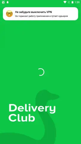 Delivery Club скриншот 9