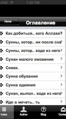1000 Sunah Ru скриншот 1