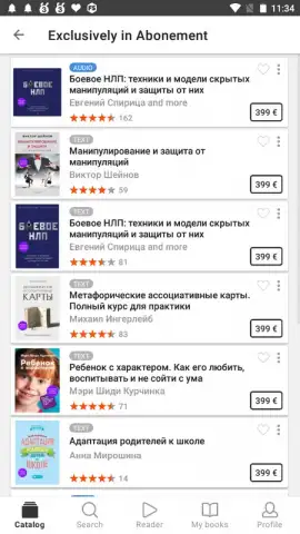 Литрес: Книги скриншот 1