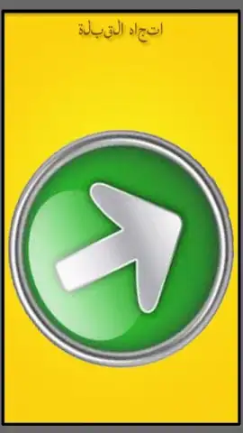 Arabiccompass скриншот 2