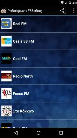 Radios From Greece Free скриншот 3