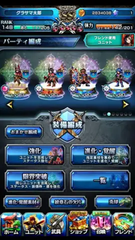 グランドサマナーズ : グラサマ скриншот 4