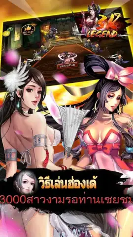 3K Legend скриншот 1