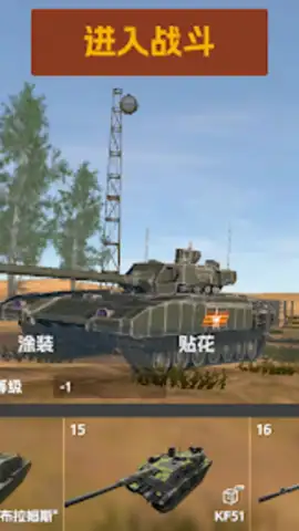 Panzer War скриншот 5