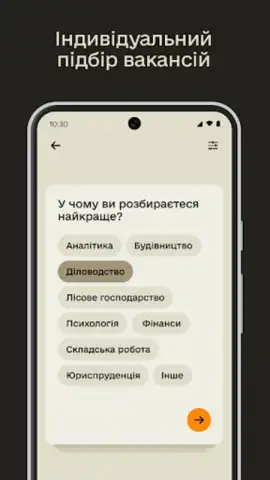 Резерв+ скриншот 2