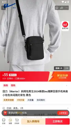 Jingdong скриншот 8