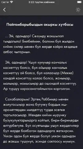 Nasaat Media скриншот 2