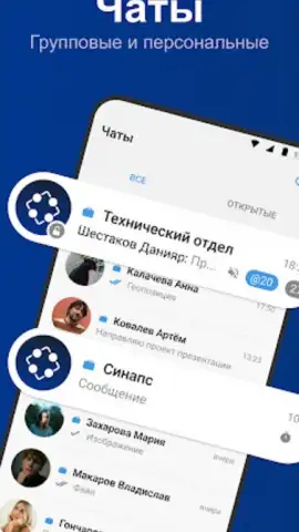 Synapse скриншот 5