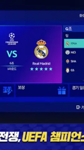 FC 모바일 скриншот 5