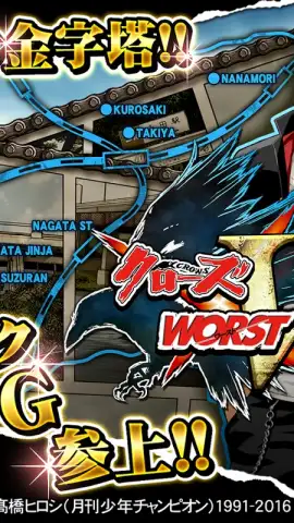 ｸﾛｰｽﾞworst V скриншот 4