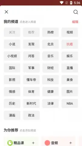 Toutiao скриншот 7