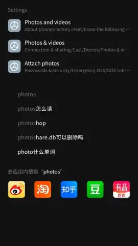 Xiaomi Search скриншот 3