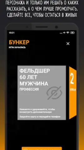 Философы - Бункер скриншот 6