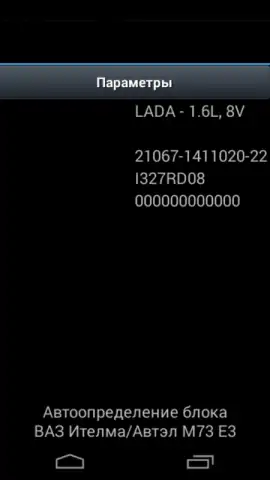 OpenDiag скриншот 12