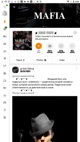 OK.RU скриншот 10
