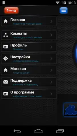 Теневой чат скриншот 5