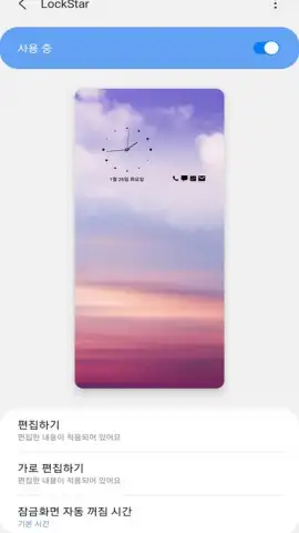 Samsung LockStar скриншот 1