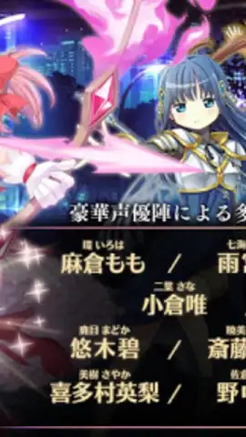 マギアレコード 魔法少女まどかマギカ外伝 скриншот 2