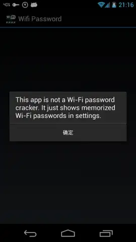 Wifi Password(ROOT) скриншот 2