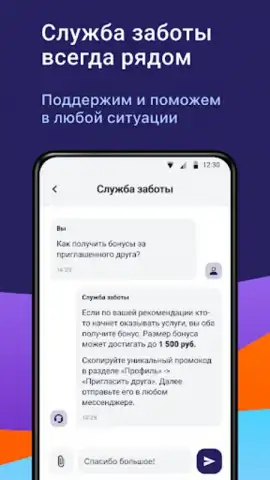 Джем работа скриншот 2