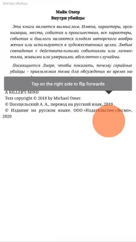 Read! скриншот 19