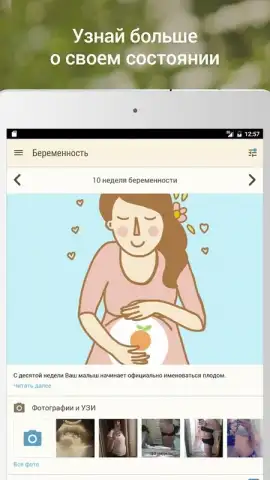 Happy Mama скриншот 6