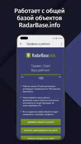 Антирадар скриншот 4