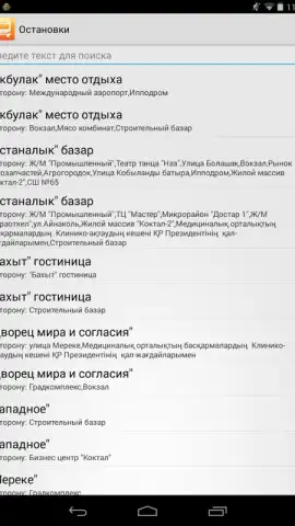 Infobus скриншот 1