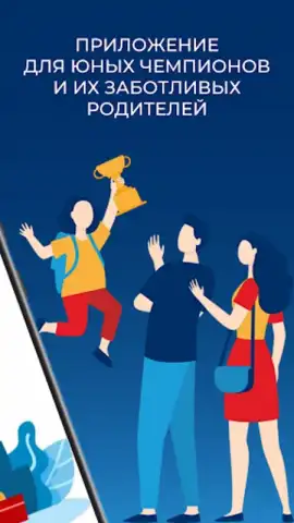 Мой спорт Спортсмен скриншот 6