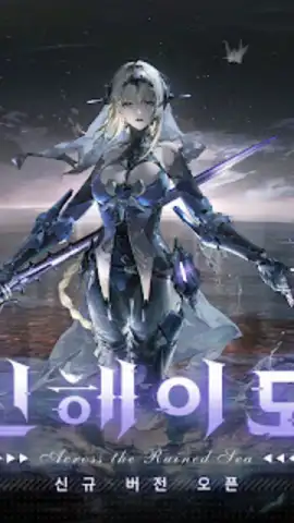 퍼니싱:그레이 레이븐 скриншот 7