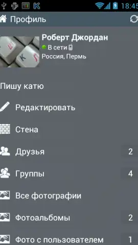 Kate Mobile скриншот 15