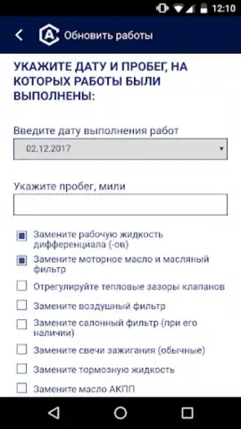 AutoCare.BY - приложение для а скриншот 2