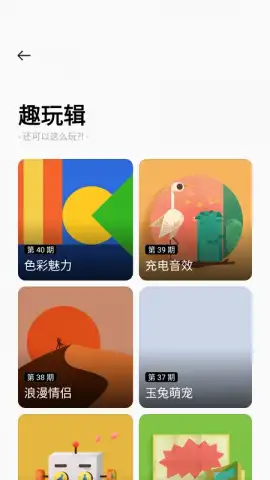Theme Store (CN) скриншот 4