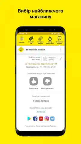 Аврора скриншот 4