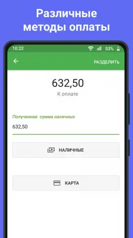 Loyverse POS скриншот 2