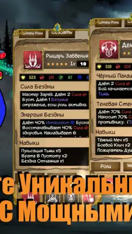 Jobmania Eternal Dungeon скриншот 8