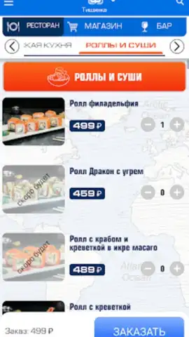 Моремания NEXT скриншот 2