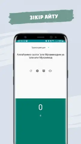 Жәннат Фирдаус - Намаз үйрену скриншот 2