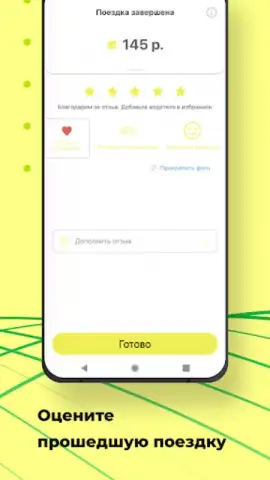 Groz TAXI скриншот 1