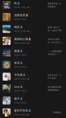WeChat скриншот 9