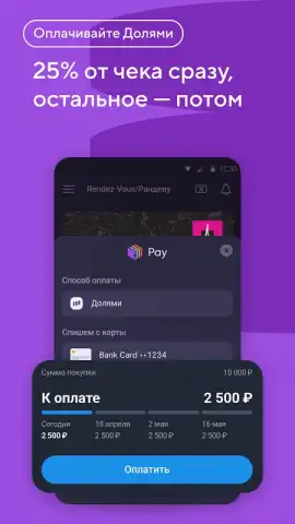 Кошелёк скриншот 7