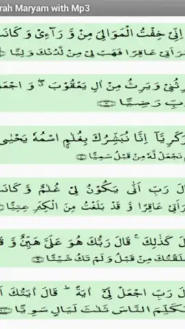 Surah Maryam with Mp3 скриншот 3