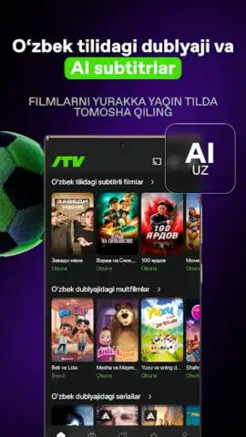iTV скриншот 9