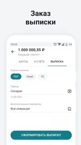 Сбербанк Бизнес скриншот 9