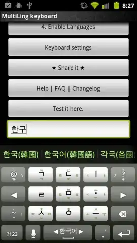 MultiLing Keyboard скриншот 5