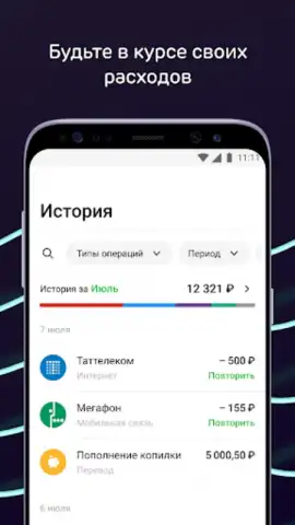 Ак Барс Банк скриншот 3