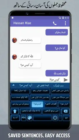 Urdu English Roman Keyboard скриншот 3