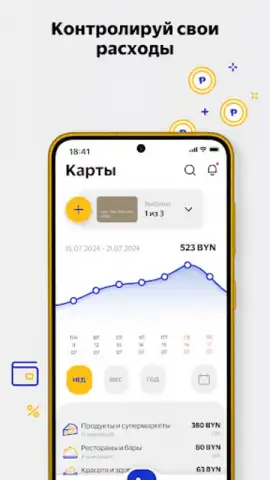 Visa Extra скриншот 3
